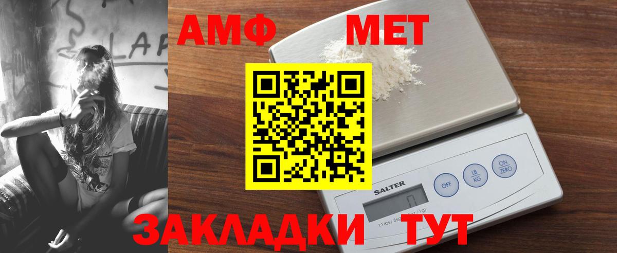 Амфетамин Розовый Липецк