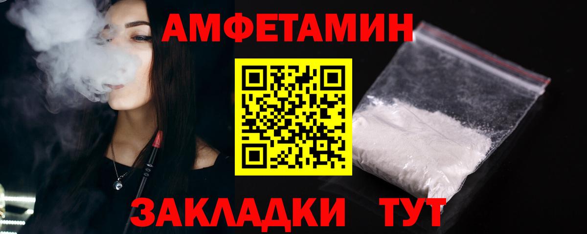 Amphetamine VHQ  Вход с VPN  Липецк 