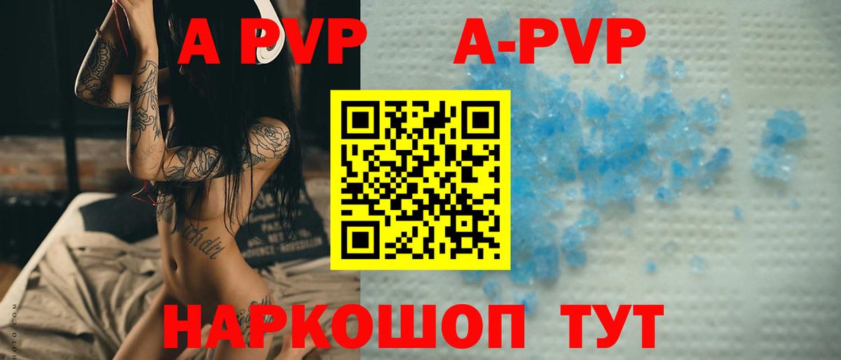 Alpha PVP Crystall  APVP  Alpha-PVP крисы CK  Липецк  А ПВП VHQ  Вход с VPN 