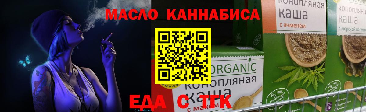 Печенье с ТГК марихуана  Вход с VPN  Липецк 