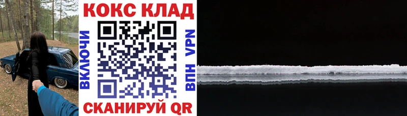 Кокаин 99% Липецк
