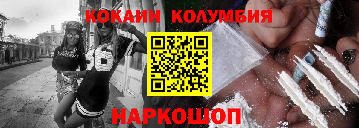 КОКАИН 97% Липецк