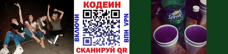 маркетплейс наркотические препараты  Липецк  Кодеин Purple Drank 