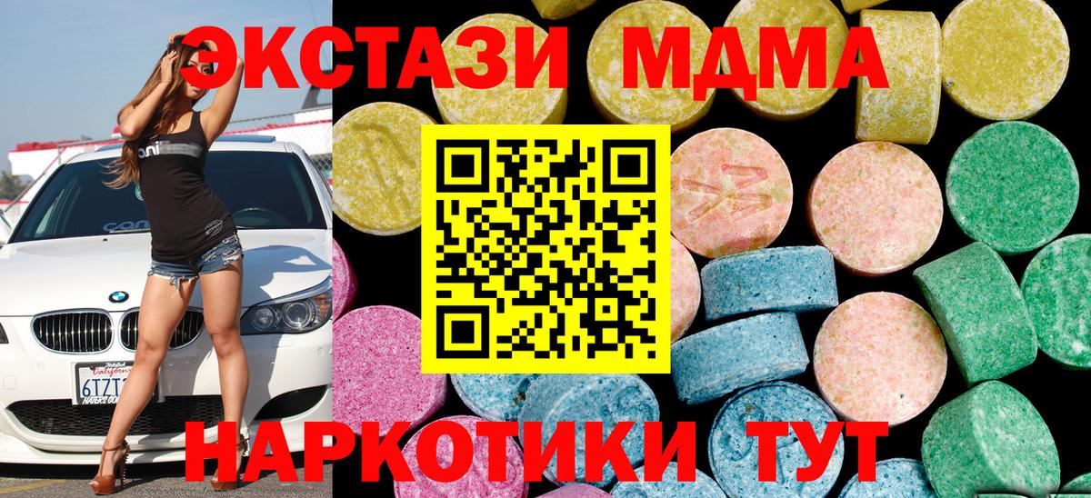 Липецк  Экстази  Вход с VPN  OMG ТОР  Ecstasy TESLA  ЭКСТАЗИ ешки 