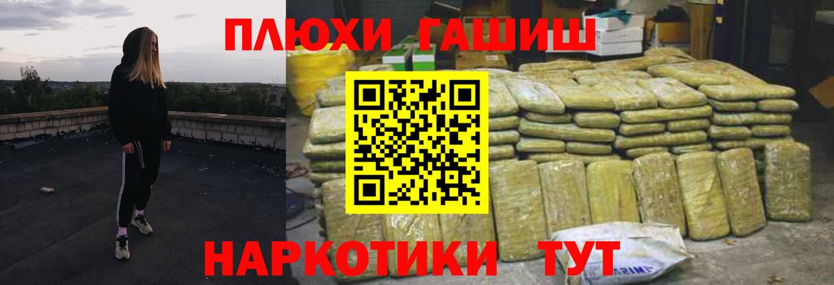 ГАШ AMNESIA HAZE Липецк