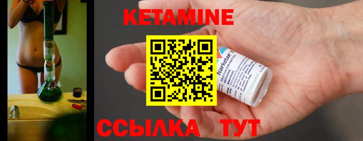 КЕТАМИН ketamine  Вход с VPN  Липецк  Кетамин ketamine 