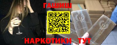синтетический гашиш Рыбинск
