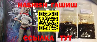 синтетический гашиш Рыбинск