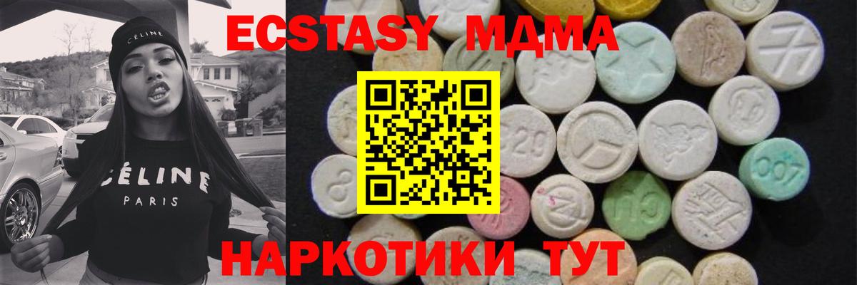 MDMA  MDMA молли  Липецк  Вход с VPN  МДМА Molly 