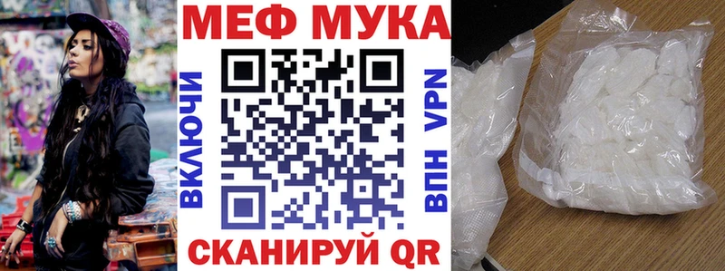 цены Липецк МЯУ-МЯУ мяу мяу