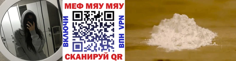 Меф мяу мяу мука Липецк