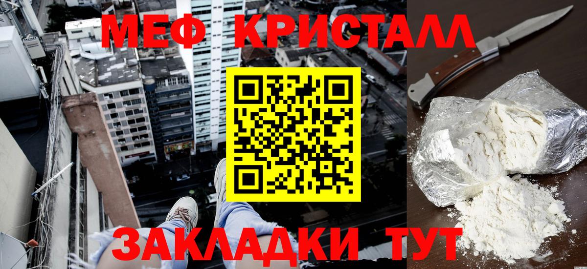 МЯУ-МЯУ  МЯУ-МЯУ mephedrone  Вход с VPN  Липецк 