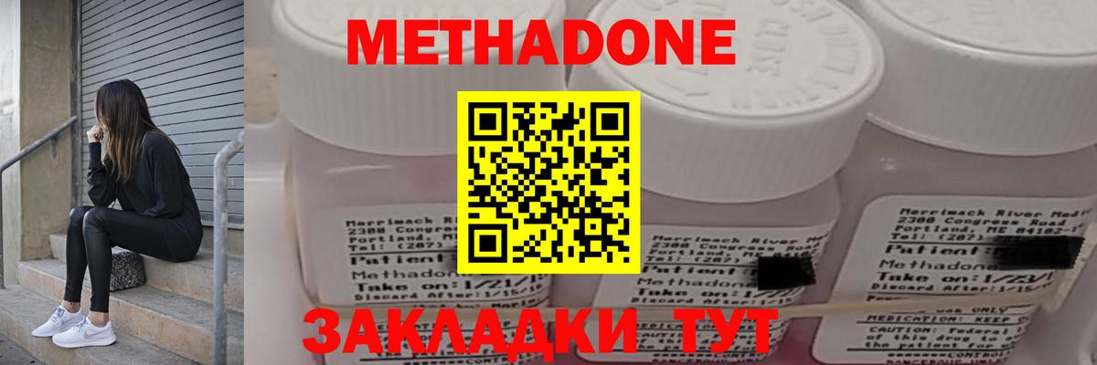 shop наркотические препараты  Вход с VPN  МЕТАДОН methadone  Липецк  МЕТАДОН methadone 