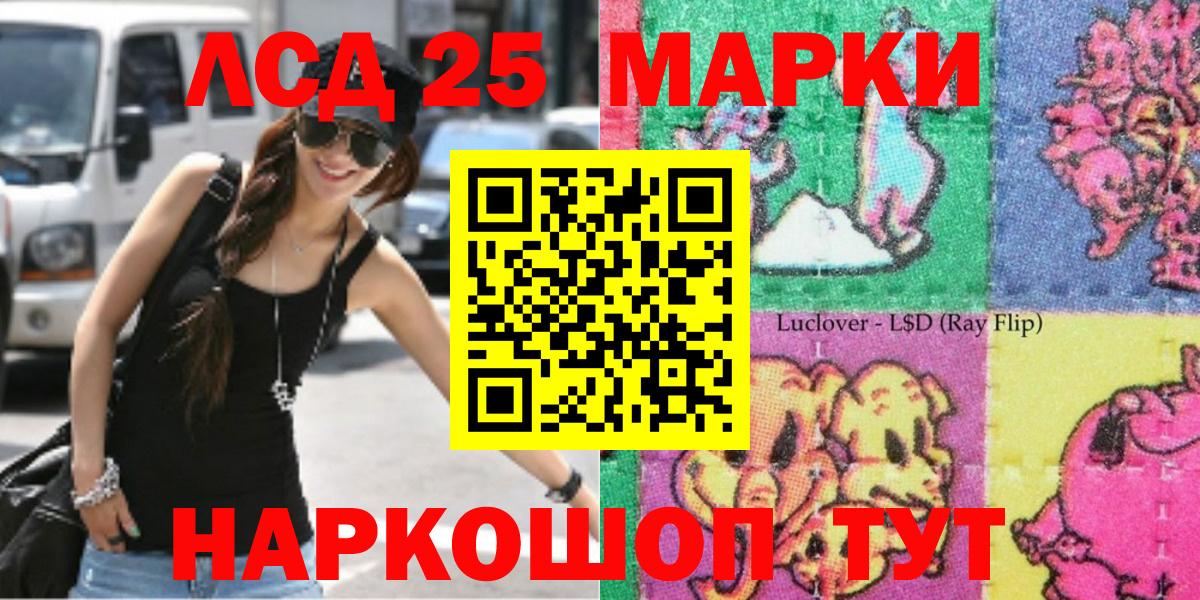 Липецк  наркошоп  Марки 25I-NBOMe  Вход с VPN  Марки N-bome 1500мкг 