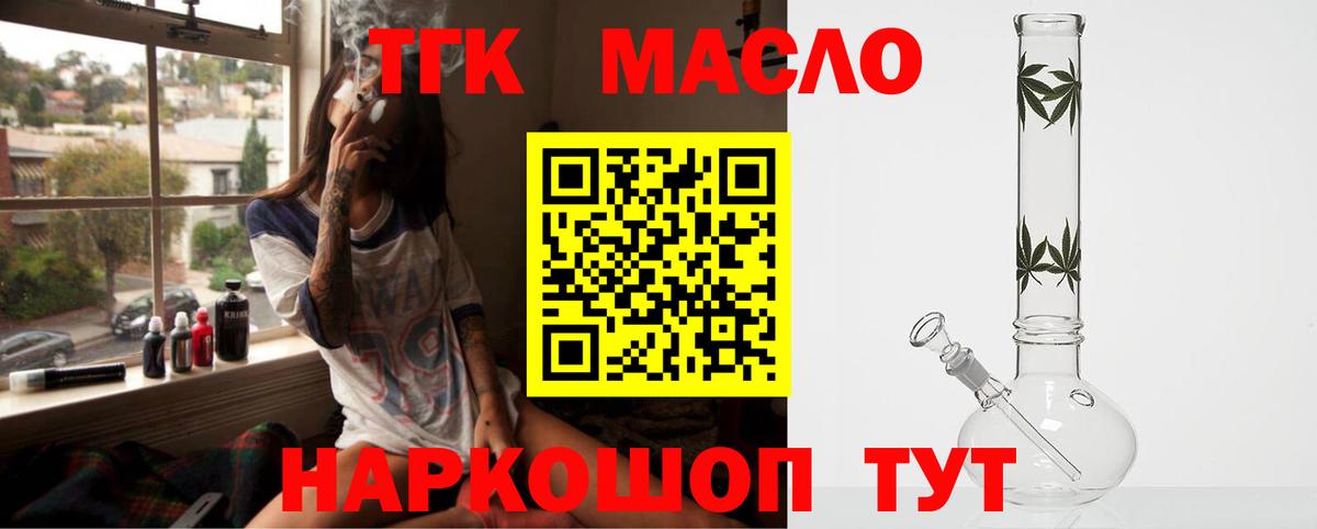 Липецк  omg маркетплейс  Вход с VPN  Дистиллят ТГК THC oil 